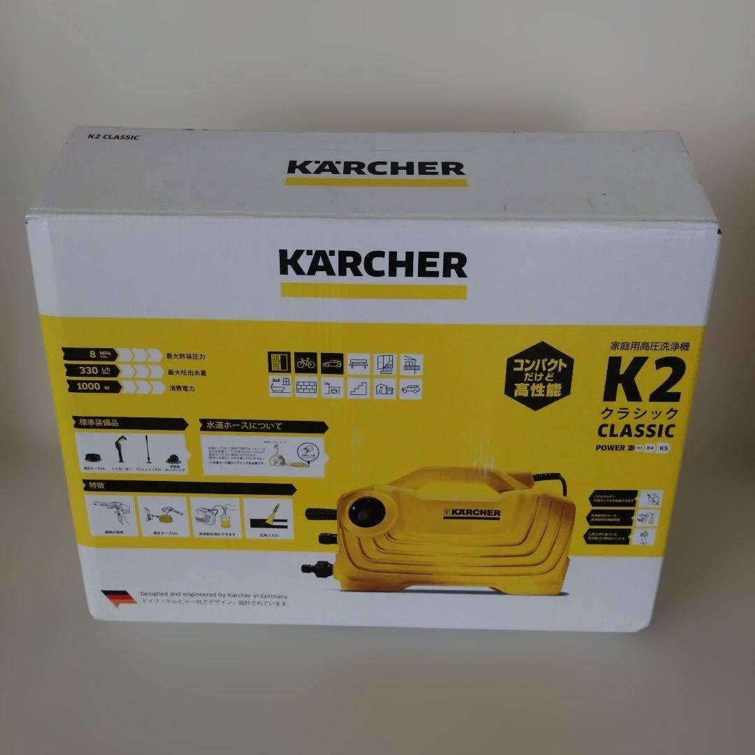 KARCHER K2 CLASSIC 高圧洗浄機 本体