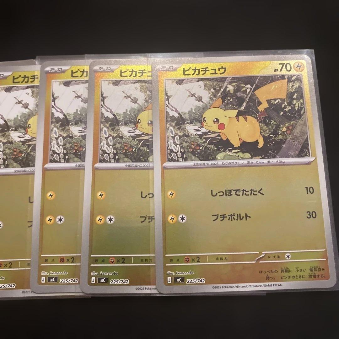 スタートデッキ100 No.025 ピカチュウカードセット 70HP 6枚