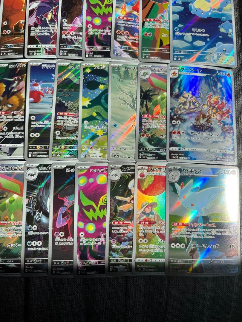 ポケモンカード　AR CHR 41枚まとめ売り　写真複数