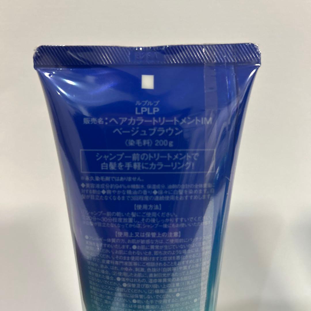 LPLP ヘアカラートリートメント IM ベージュブラウン 200g 3本セット