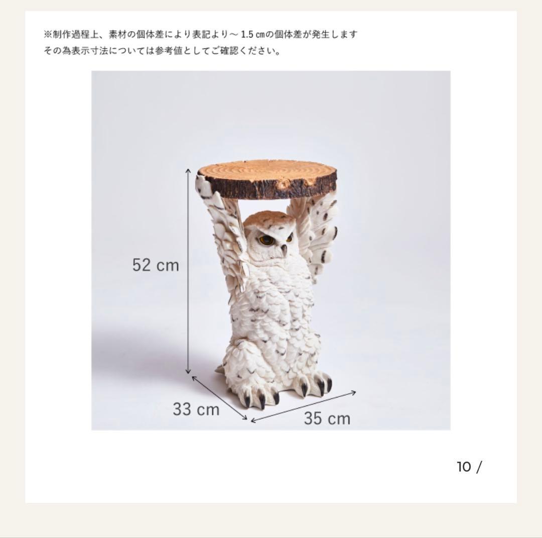 kare アニマルサイドテーブル　オウル