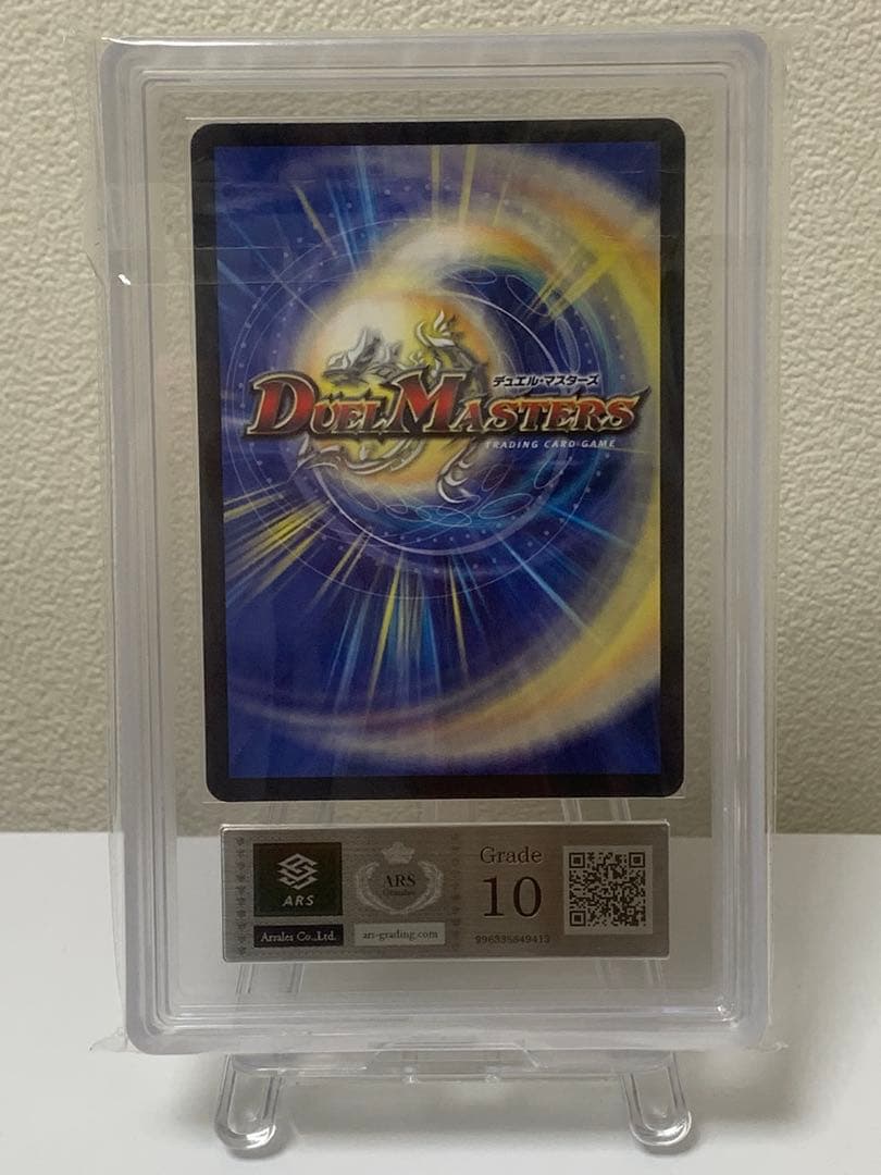 愛の無限オーケストラ　ARS10 初期