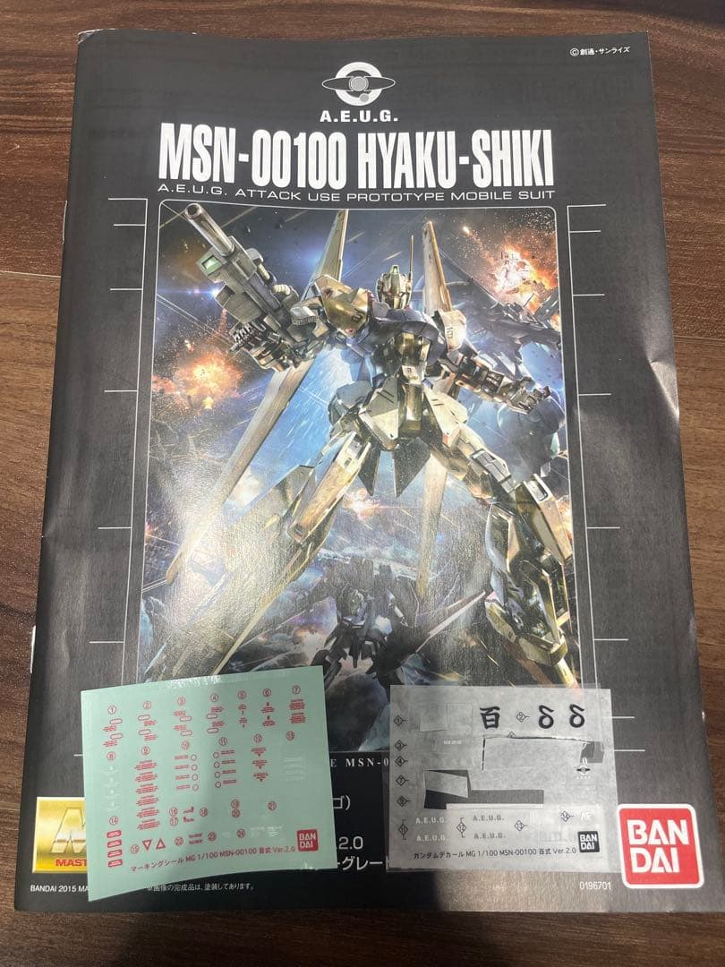 MG 1/100 ガンダムベース限定百式Ver.2.0 [メカニカルコアメッキ]