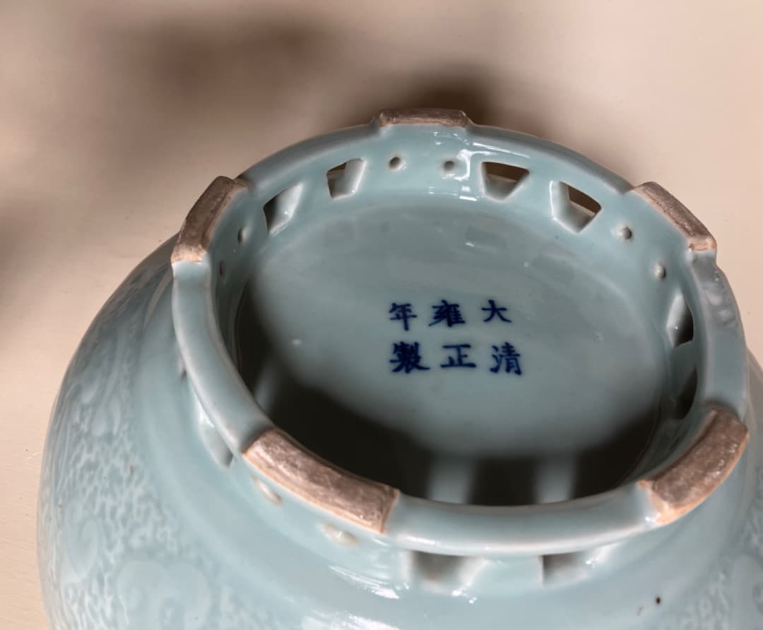 大清雍正年製　唐草紋様　超美しい青磁器