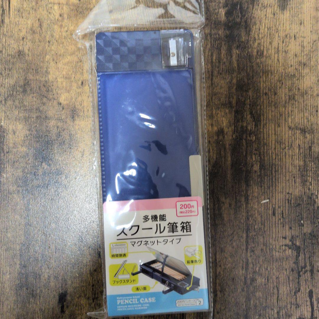 筆箱　男の子　両開き