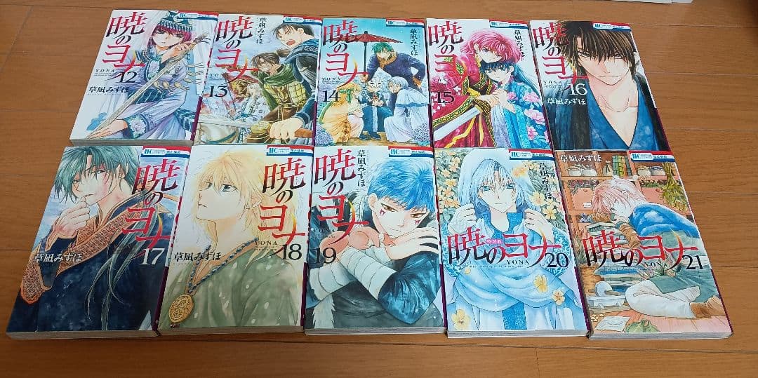 暁のヨナ　草凪みずほ