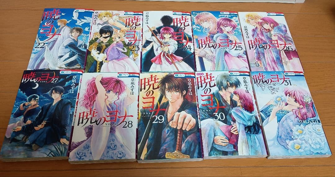 暁のヨナ　草凪みずほ