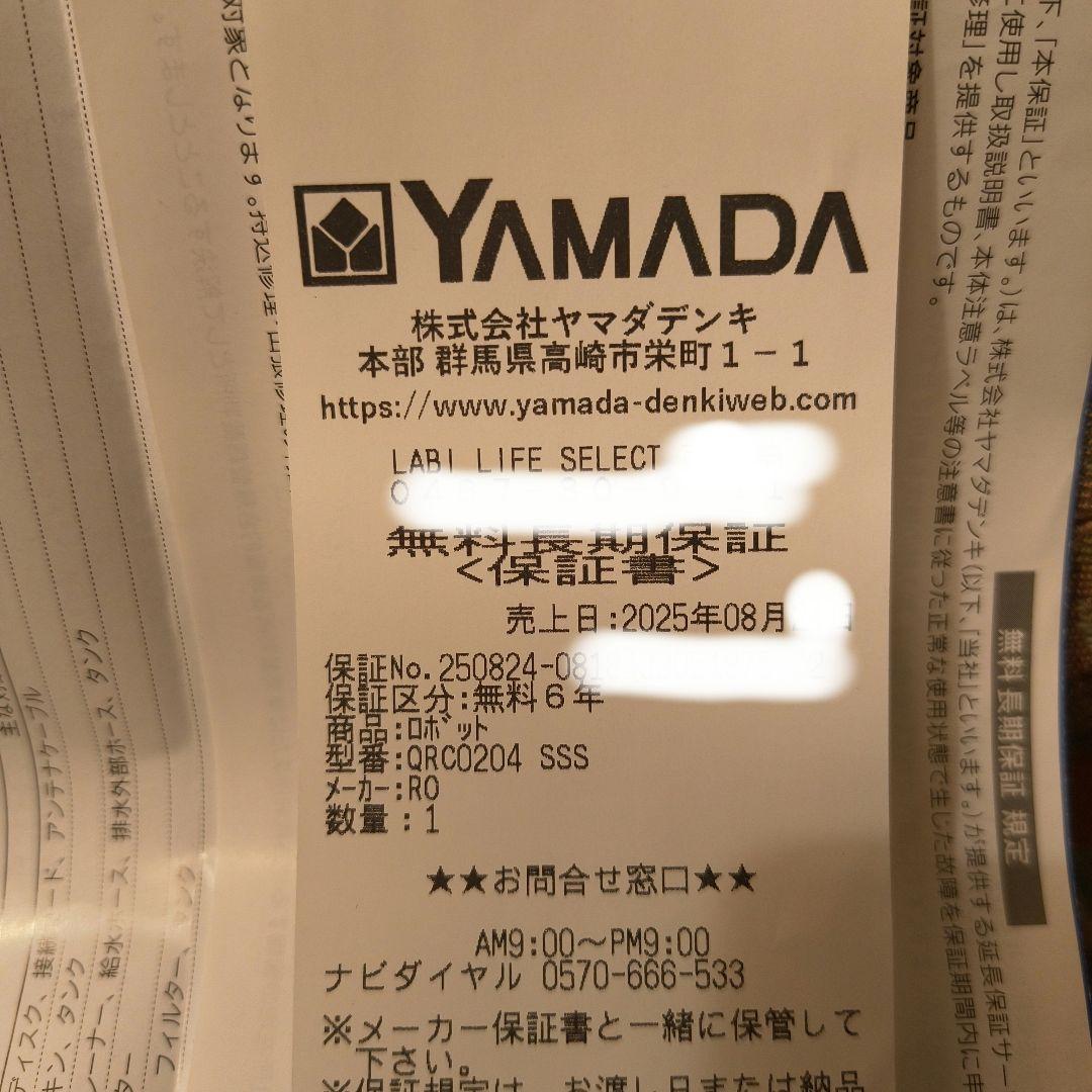 新品未使用 ロボロックROBOROCK Qrevo Curv QRC02-04