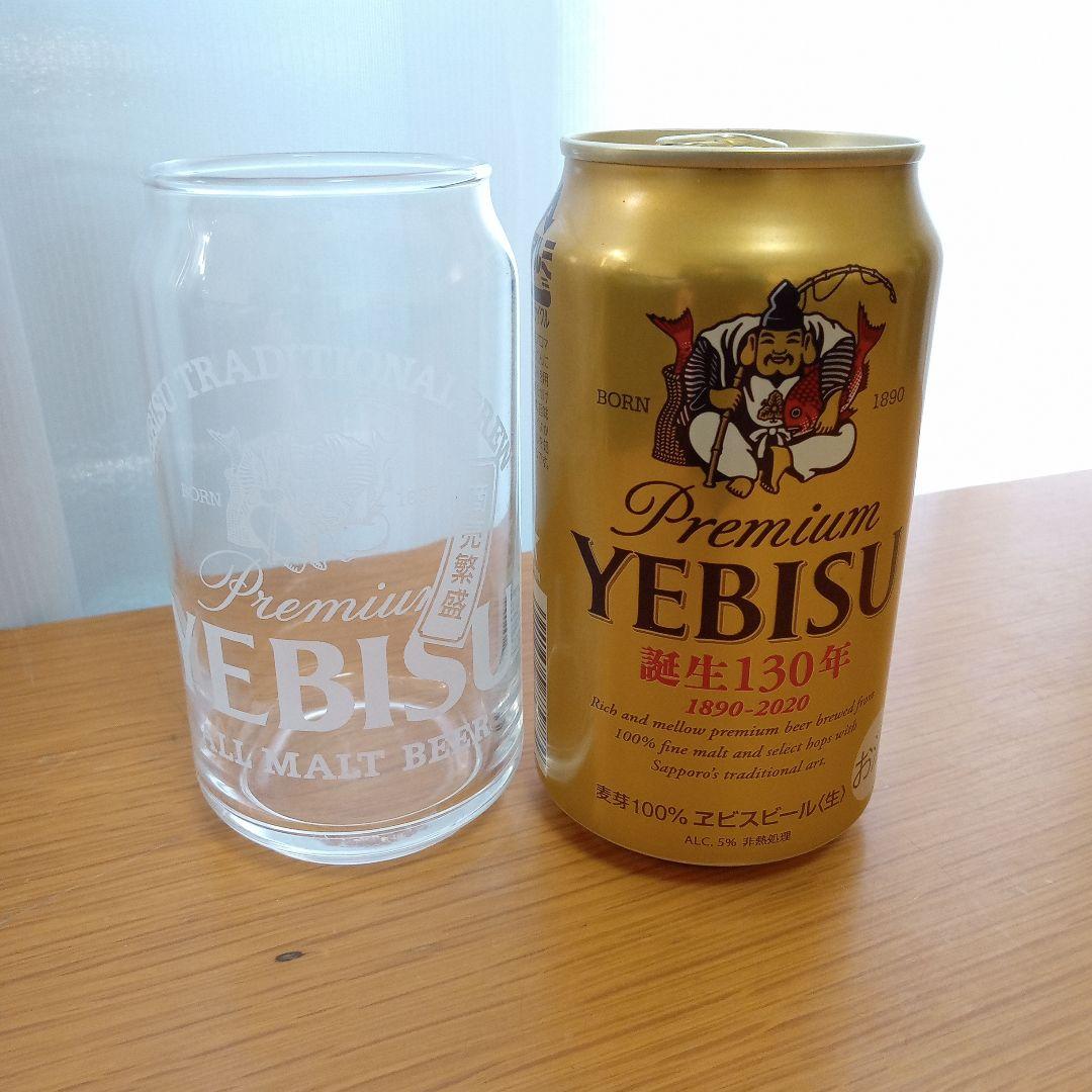エビスビール誕生130年記念ラッキーエビス缶と缶ビールサイズのグラス