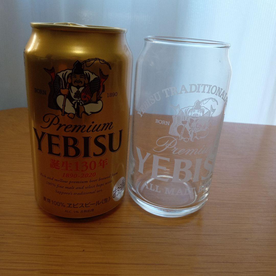 エビスビール誕生130年記念ラッキーエビス缶と缶ビールサイズのグラス