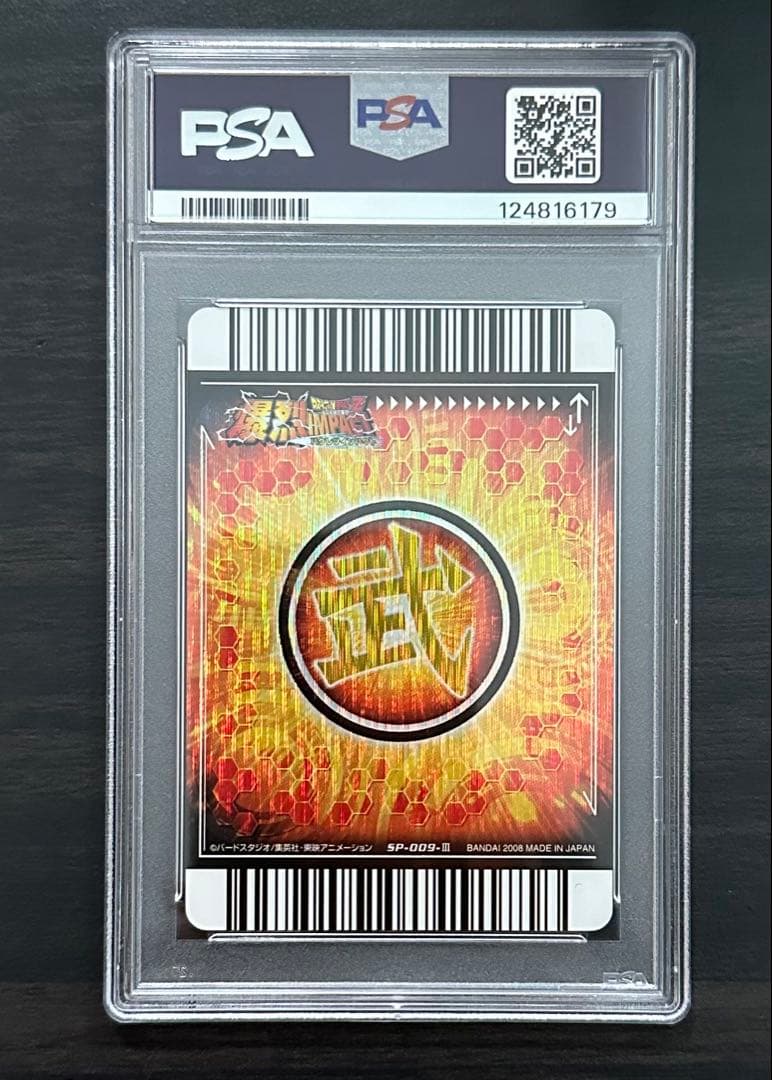 【PSA8】ゴジータ 爆烈インパクト データカードダス SP-009-Ⅲ