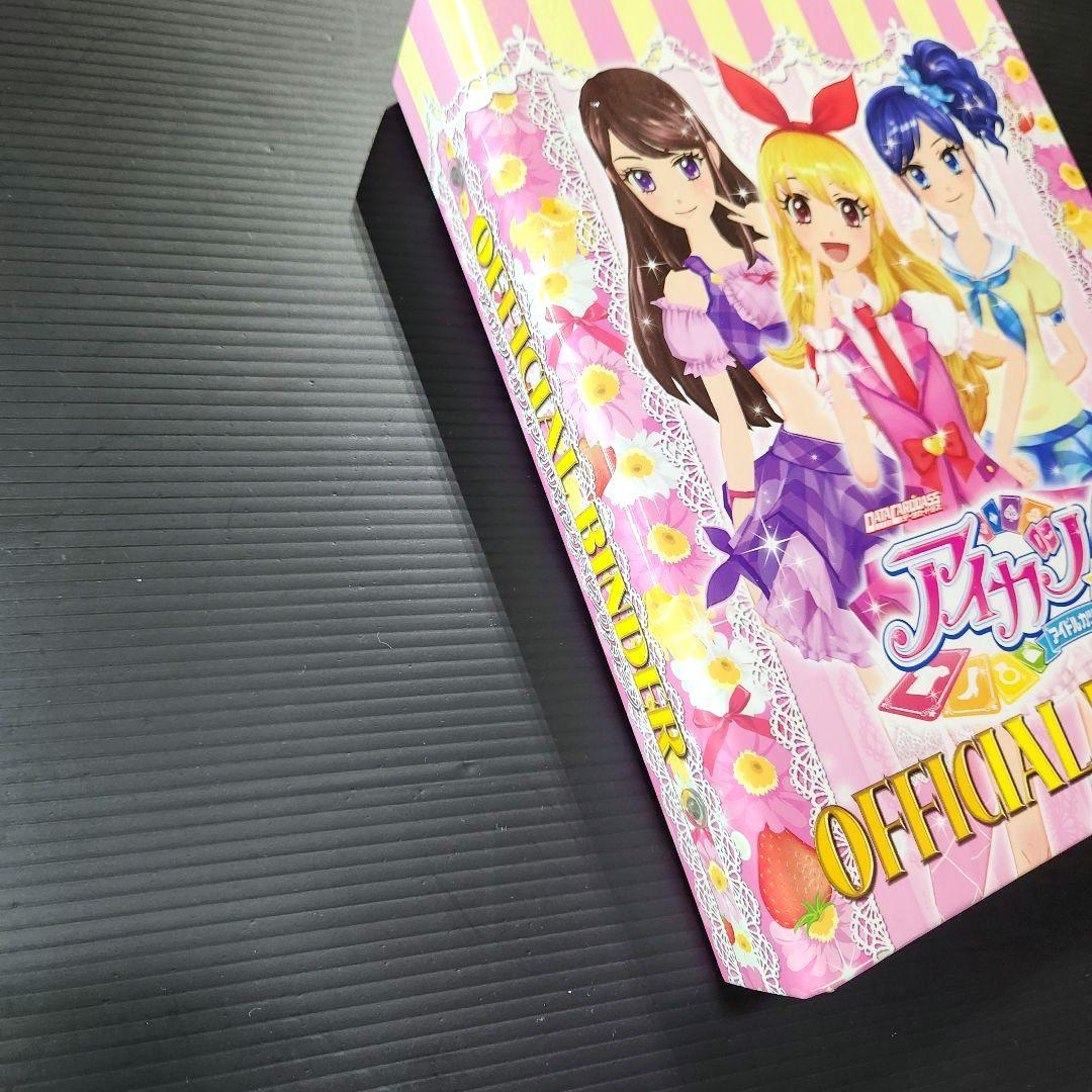 新品希少☆初期 オフィシャルバインダー☆アイカツ
