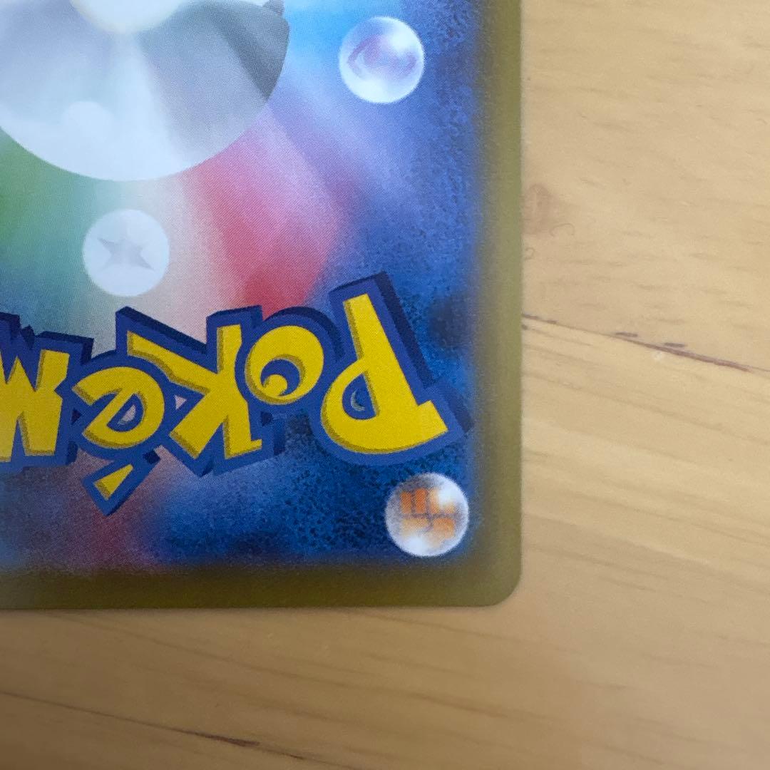 【美品】メガリザードンX ex sar