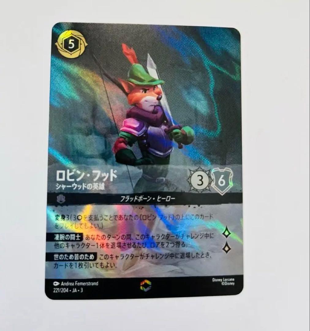 [7/7まで！]ロルカナ　ロビン・フッド　エンチャンテッド