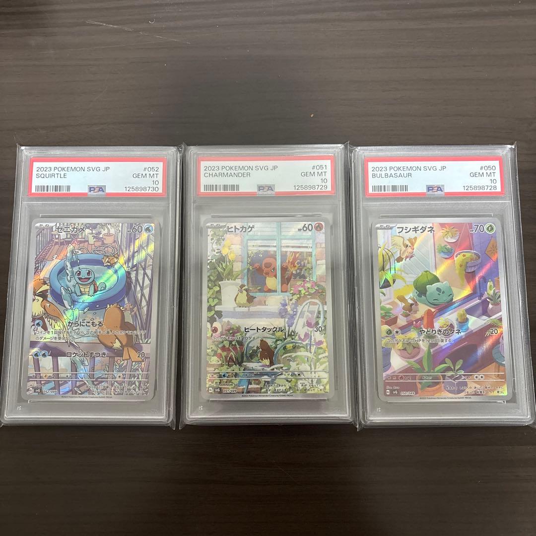 スペシャルデッキセットex psa10 連番　①