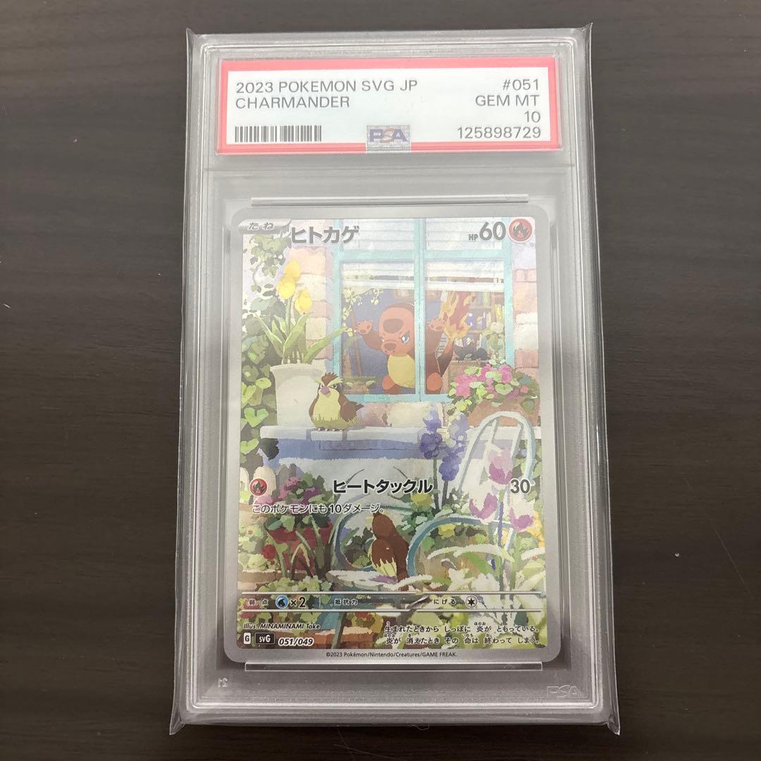 スペシャルデッキセットex psa10 連番　①