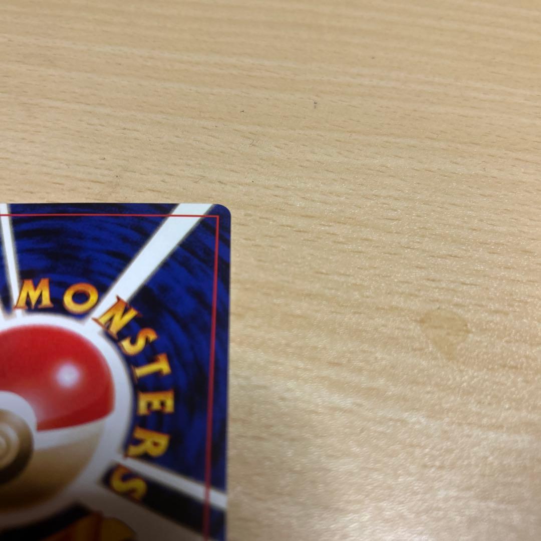 リザードン かえん 旧裏面