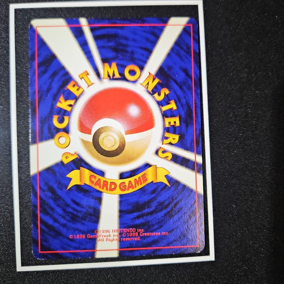 リザードン 旧裏 かえん 第一弾拡張パック