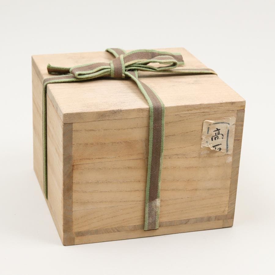 高取焼 茶碗 茶道具 仕覆 箱付