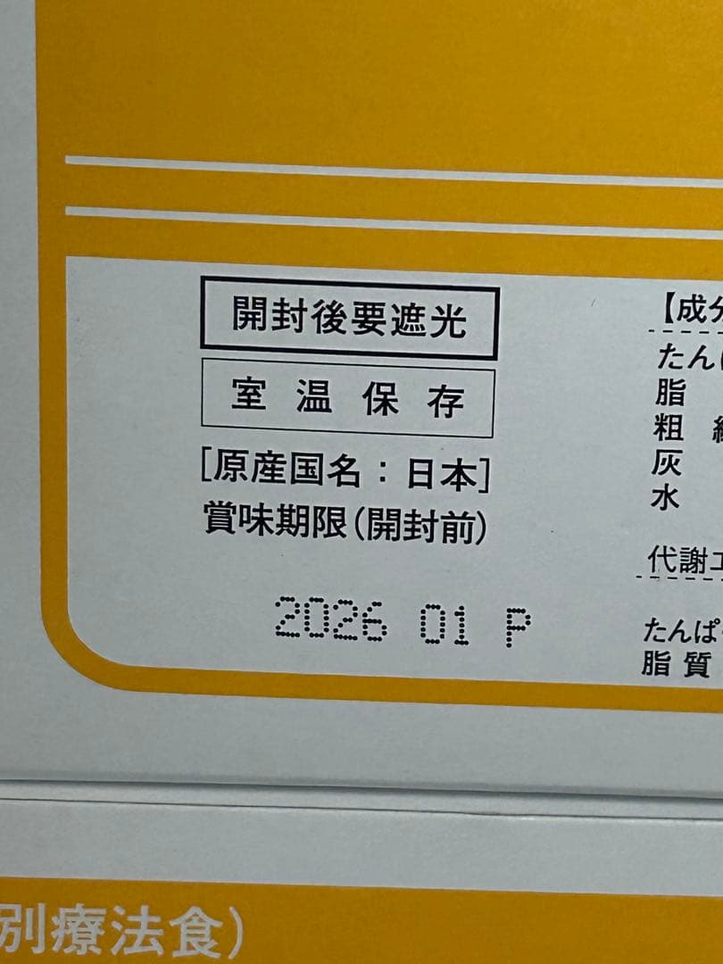 森乳サンワールド　チューブ・ダイエット　犬用キドナ　20g×100包