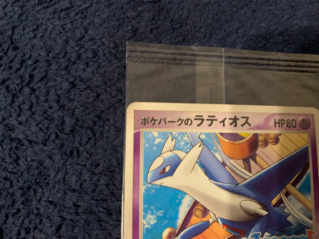 未開封品　ポケモンカード ポケパークのラティオス HP80 045/PCG-P