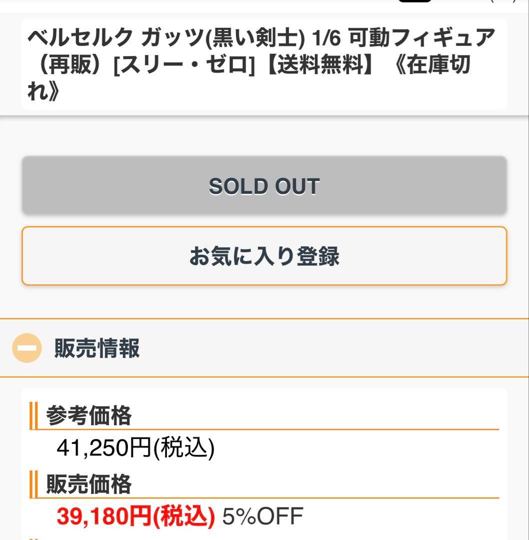 ベルセルク threezero gecco ガッツ　フィギュア。