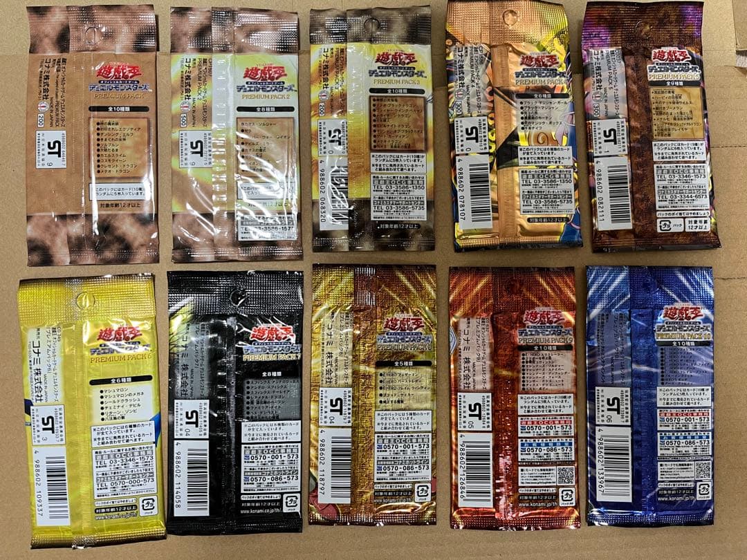 遊戯王　未開封パック　初期　プレミアムパック1 〜10 まとめ