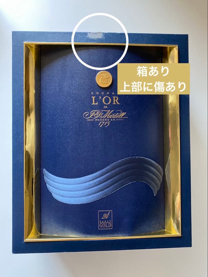 【２月末まで】ロールドマーテル　1715 700ml 24金