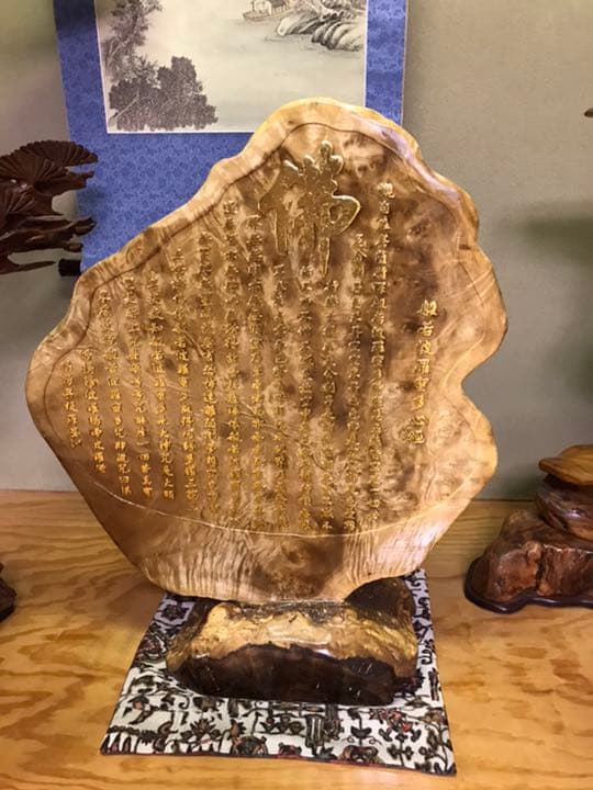 黄金楠大教典　純金箔　超細密彫り　『金色般若心経』