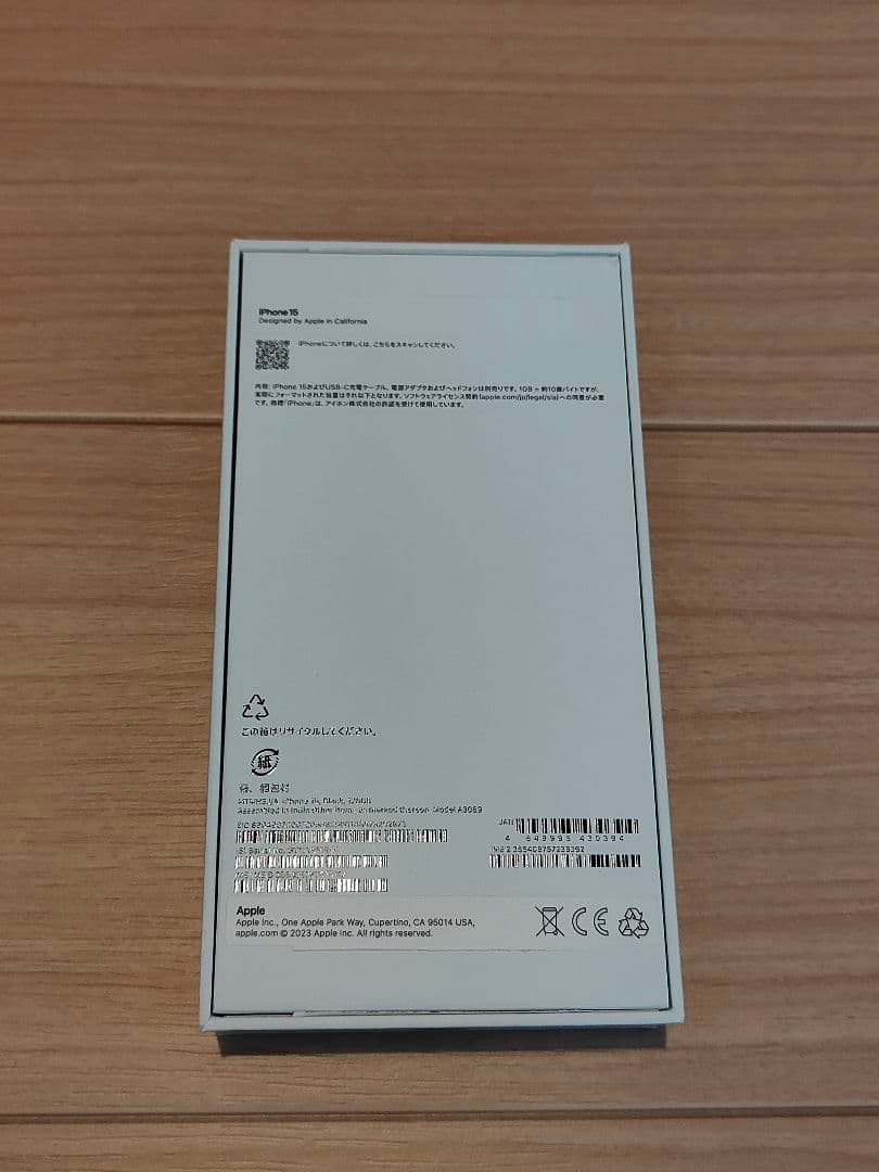 【新品未使用 一括購入品】iPhone15 128GB ブラック 本体