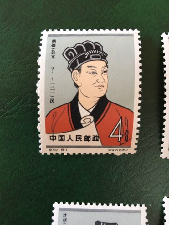 中国切手 /紀92 蔡倫 公年？1962 中国古代科学者2次 8種完〜未使用美品