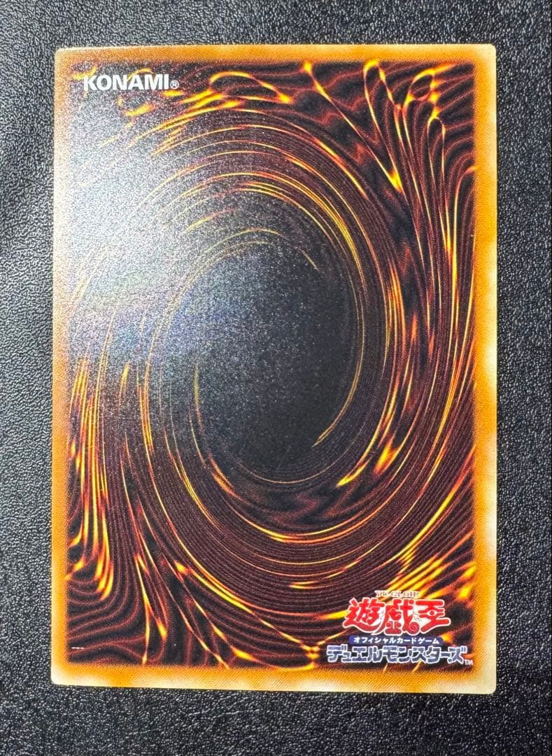 暗黒騎士ガイア/戦士族/遊戯王カード/ レリーフ/アルティメットレア