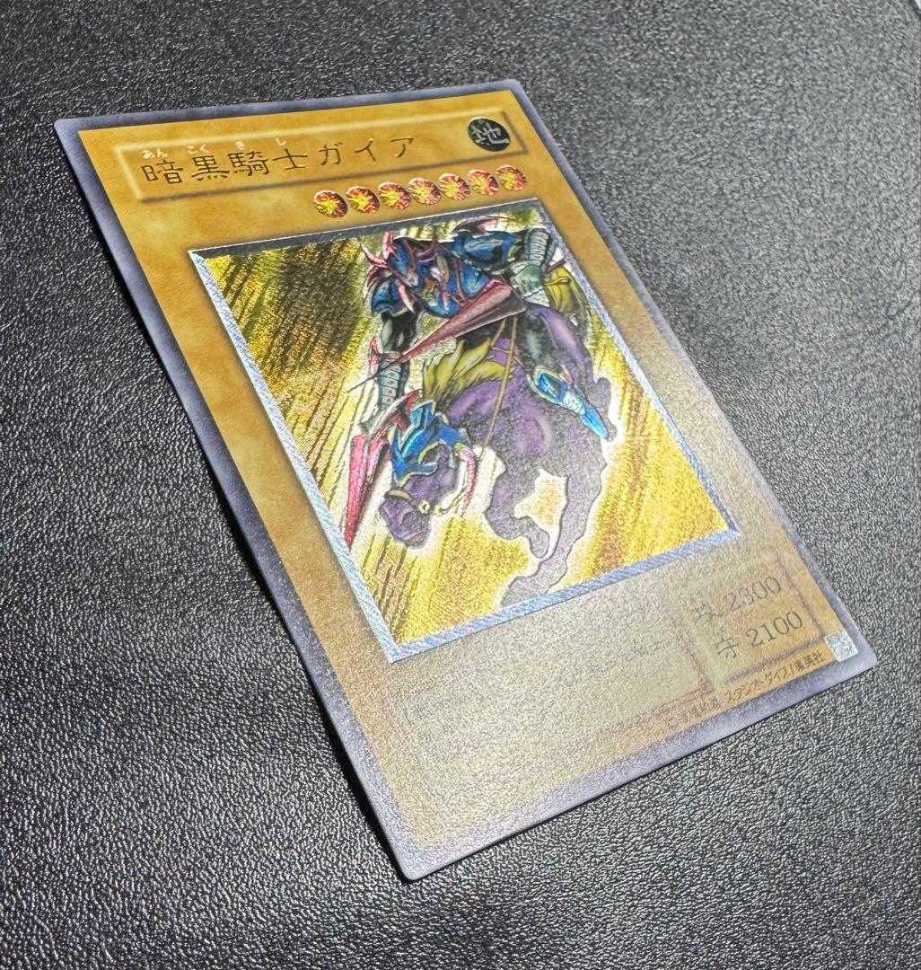 暗黒騎士ガイア/戦士族/遊戯王カード/ レリーフ/アルティメットレア