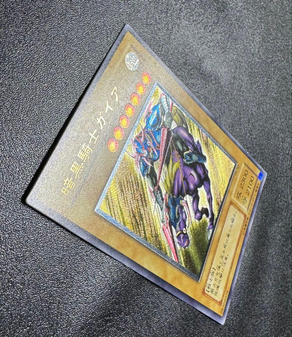 暗黒騎士ガイア/戦士族/遊戯王カード/ レリーフ/アルティメットレア