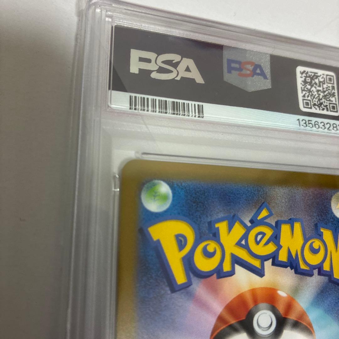 メガリザードンX ex MUR PSA10