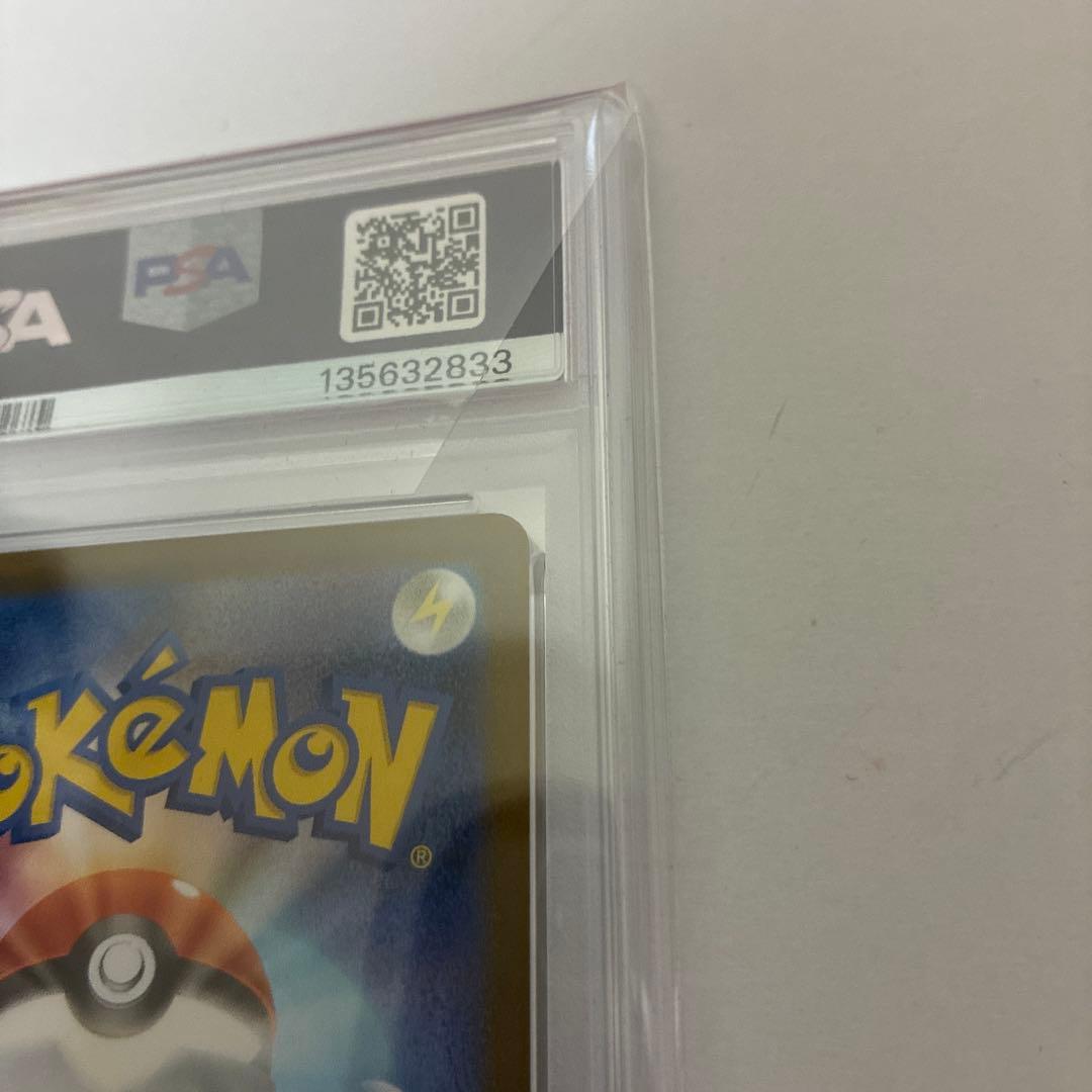 メガリザードンX ex MUR PSA10