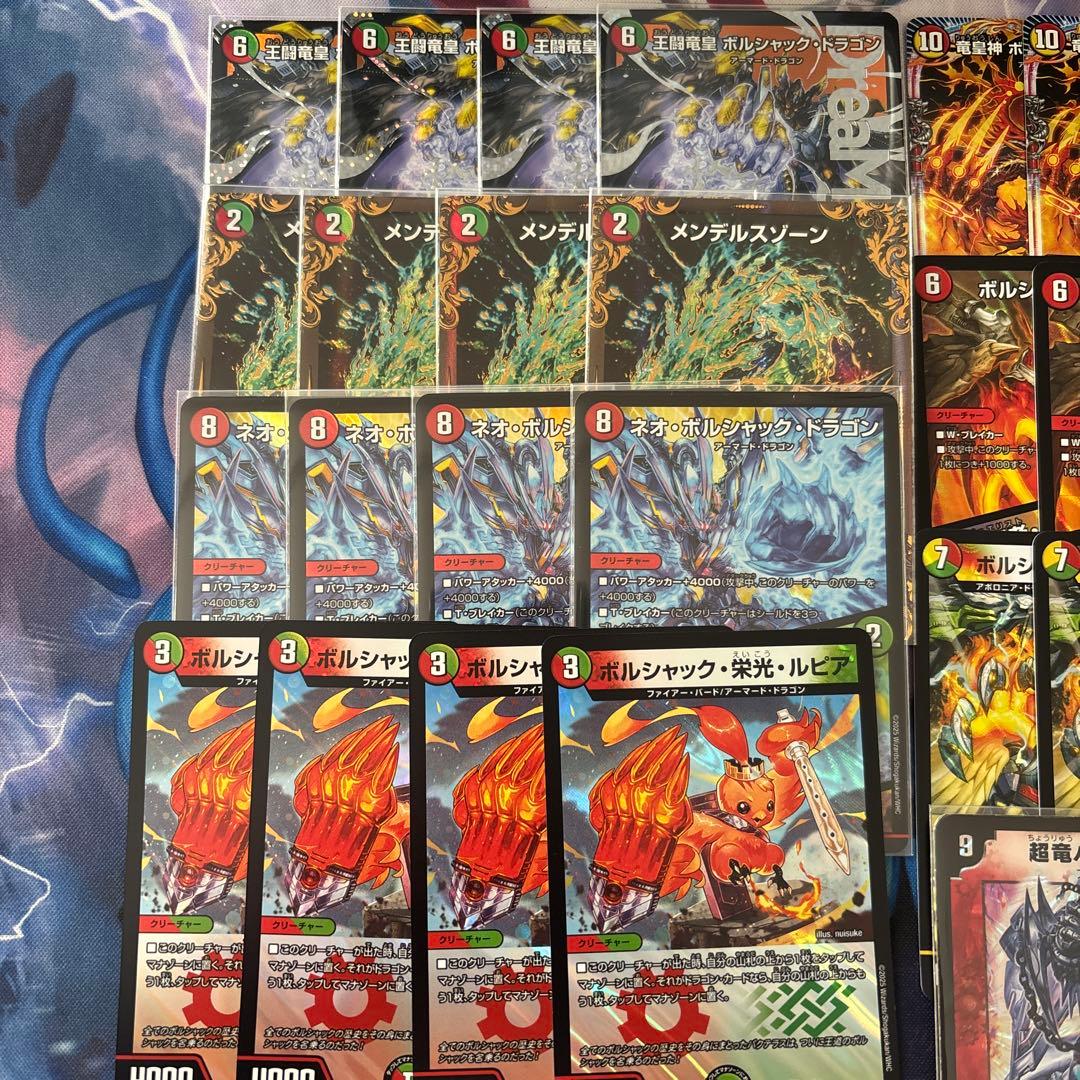 リースボルシャック　デッキパーツ