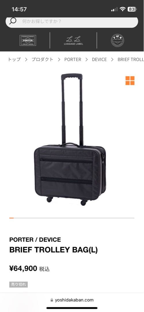 PORTER ポーター DEVICE デバイス　ブリーフ　トロリー　キャリー