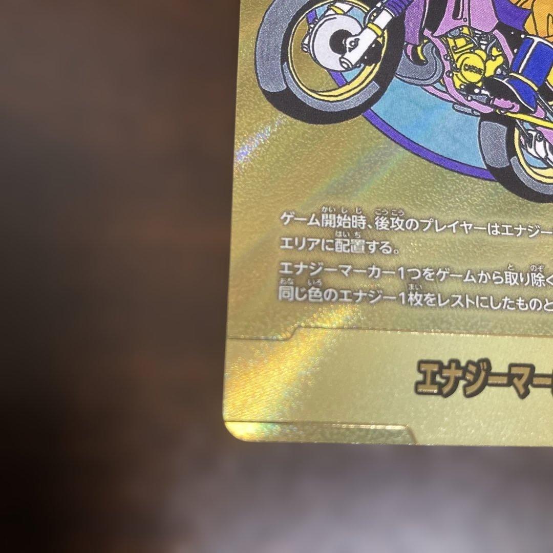 マンガブースター エナジーマーカー金 E-49 パラレル