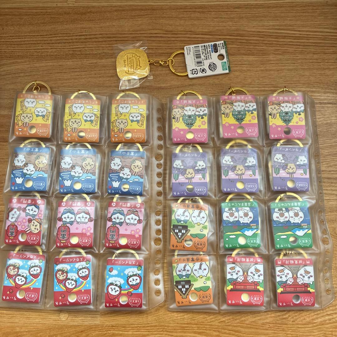 ちいかわご当地キーホルダー　まとめ売り　おまけ付き③
