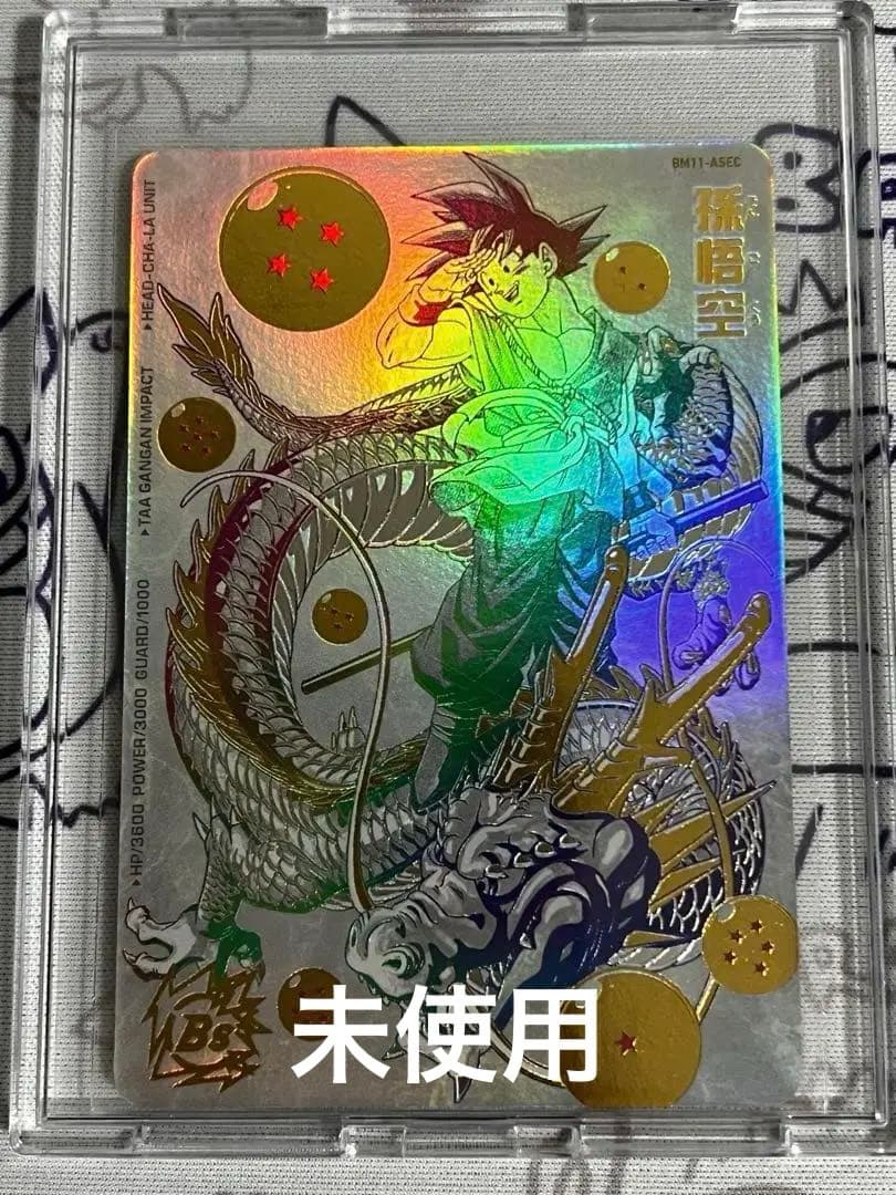 ［引退品・値下げ可］パラバイ悟空　ドラゴンボールヒーローズ まとめ売り