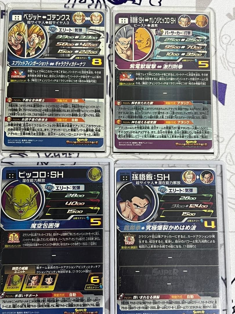 ［引退品・値下げ可］パラバイ悟空　ドラゴンボールヒーローズ まとめ売り