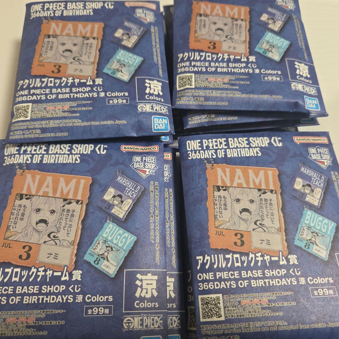 ONE PIECE BASE SHOP 1番くじ　7-9月　未開封　14個セット