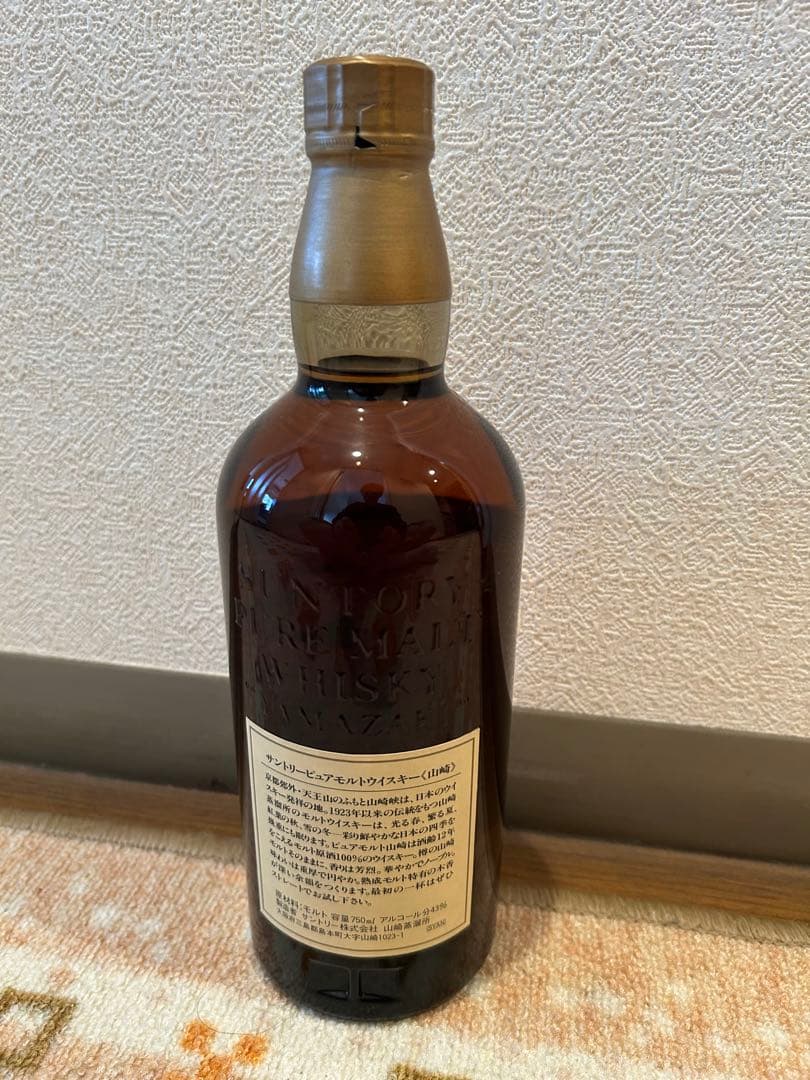【即購入可】山崎 12年 ピュアモルト SUNTORY 新品未開封／箱なし