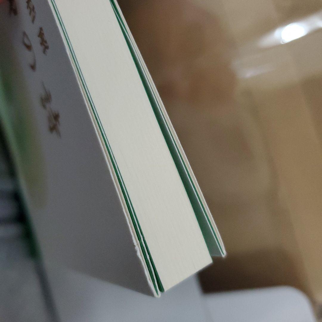 精解 神の詩 3 バガヴァット・ギーター