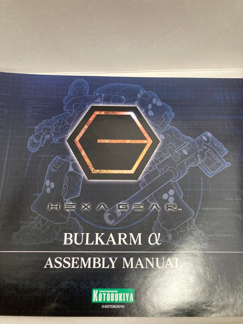 【おまけMSGつき！】ヘキサギア　バルクアームα（アルパ）　微塗装済み完成品