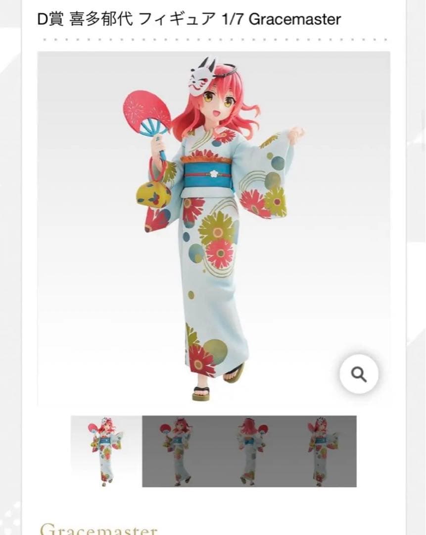 一番くじ　ぼっちざろっく　フィギュア　ラストワン　A　B　C　D　コンプ