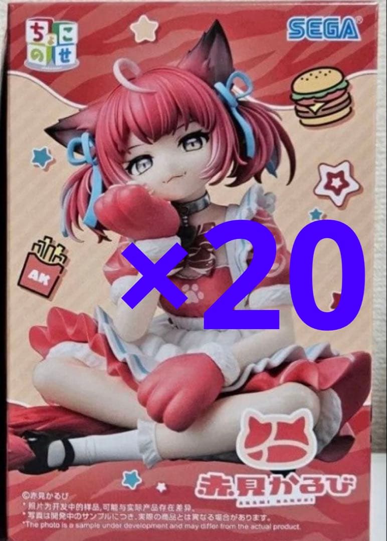 赤見かるび ちょこのせ プレミアムフィギュア 赤見かるび 20個セット