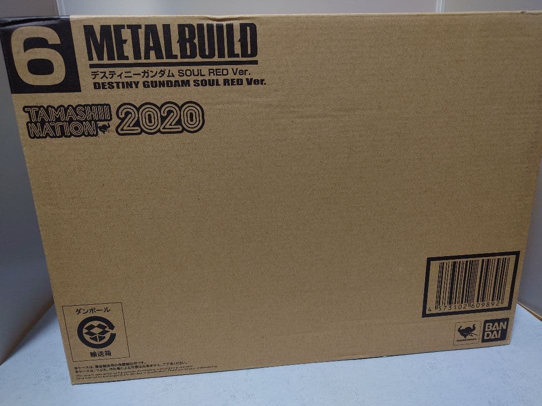 新品未開封　メタルビルド　デスティニーガンダム　SOUL RED