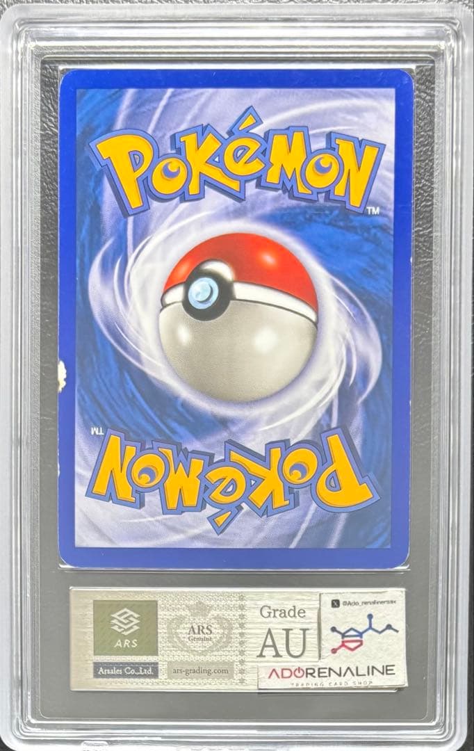 【ARS AU 真贋鑑定】スリーパー 英語 ポケモンカードe 16/147